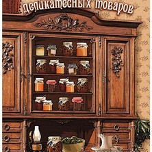 Лавка деликатесных товаров в ресторации "Пяткинъ"